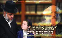 סיני מעודה פותח את 'זמן אלול' 