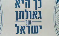 אכן אתחלתא דגאולה              