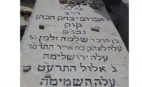 חי: אזכרת הרב קוק ב"בית הרב"