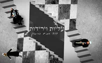 דוד חכם הרסון מחזק: עליות וירידות