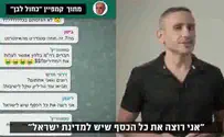 הקמפיין החילוני של יהדות התורה
