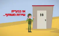 צילום: צו 1 אפליקציה חדשה לחיזוק החייל הדתי