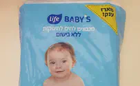 חשש לזיהום במגבוני "לייף בייביז"