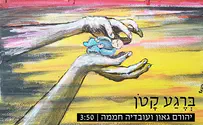 סינגל חדש של עובדיה חממה ויהורם גאון