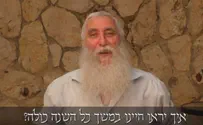 מתקשים להתחבר לתפילות ראש השנה?