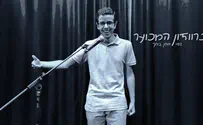 אלון בלוך ספוקן וורד הברווזון המכוער