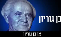 קמפיין העבודה: בן גביר או בן גוריון