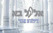 הזמרת ציפורה איבגי מרגשת: 'אלול בא'