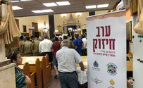 ערב לימוד לרפואת החייל שנפצע קשה