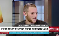 "אבא אמר: נהיה חזקים בשביל רנה"