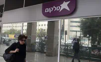 סלקום מציגה: احتجاج       