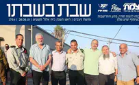 'שבת בשבתו' ו'יש"ע שלנו' מתמזגים