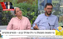 צילום: ערוץ 13 הבר מצווה מבוטלת