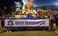 מאחדים כוחות למען השבת