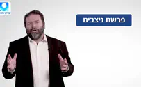 אתם ניצבים לפני ראש השנה