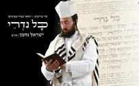 החזן ישראל נחמן מבצע: כל נדרי