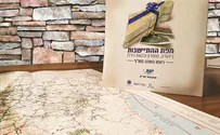 פורסמה 'מפת ההתיישבות'