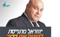 דביר בנדק: מוכן להופיע באריאל אפילו עכשיו