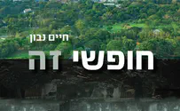 הולך על הקצה - ביקורת ספר
