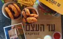 לאכול ארוחת המבורגר 'אקספרסית'