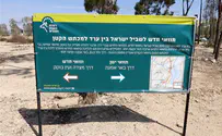 נפתח התוואי החדש של שביל ישראל