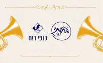 להקת "כנפי רוח" בשת"פ עם להקת אחותי