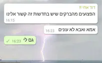 "אמא ואבא לא עונים"      