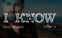 גד אלבז עם וידאו קליפ חדש 