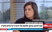 זיו אמר לי בחלום "את לא לבד"