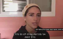 "אני מודה לבורא עולם ולעם ישראל"