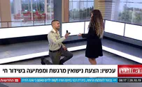 הצעת נישואים בשידור חי