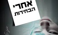 אחרי הבחירות- איתן קלינמן בסינגל חדש
