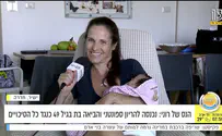 יולדת בגיל 49          