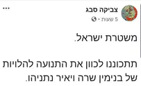 נתניהו: לחקור הסתה לרצח נגדי