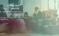 נדב גדליה חוזר למוסיקה: חוס אלוקי 