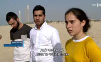 משפחת חזות חוזרת לחוף