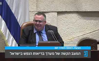 מה ביקש ח"כ ביטן מערוץ הכנסת?