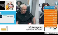 האזעקה בנתיבות נשמעה בשידור