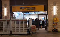 הצ'יפס ההולנדי עשה עליה לעיר הקודש