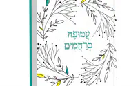 בגוף אני מבינה – ביקורת ספר    
