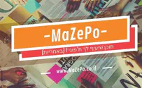 אתר "מה-זה-פה?" מעלה חיוך