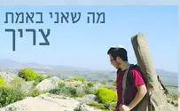 מיזם מוסיקלי לזכרו של ארז אורבך הי"ד