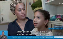 צילום: כאן 11 חיים בפחד: ילדי הדרום מתמודדים
