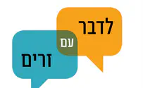 צילום: יחצ זמורה ספר חדש: לדבר עם זרים