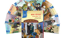 אומה גדולה לילדים קטנים