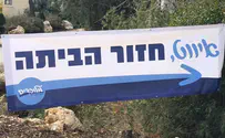 שלטים בדרך: "איווט, חזור הביתה"