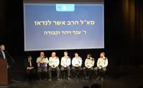 כנס "שלובים" של הרבנות הצבאית