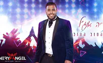 נריה אנג׳ל בעיבוד חדש לשיר הטוב הטוב