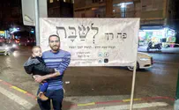 פה רך לשבת          