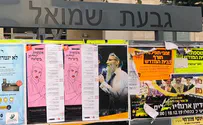 מי תלה הזמנות לכנס הלהט"בים?